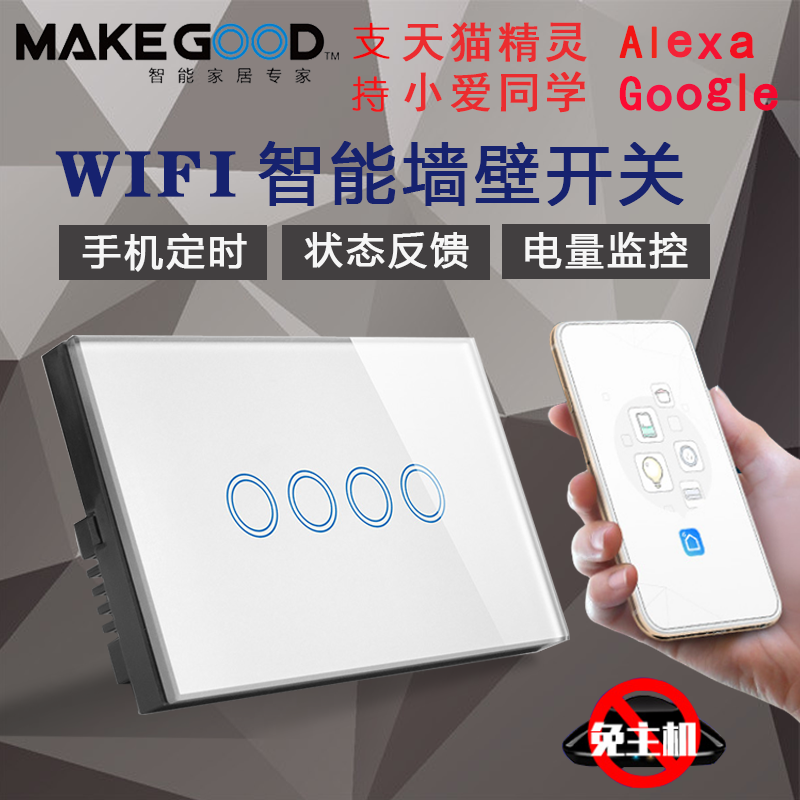 118型天猫精灵语音涂鸦智能wifi开关手机远程定时触摸遥控开关120 Изображение 1 118型天猫精灵语音涂鸦智能wifi开关手机远程定时触摸遥控开关120 Изображение 1