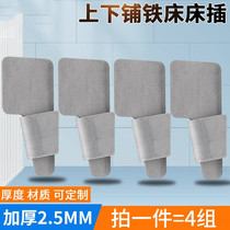 Thickened bed hinge iron bed removal corner code upper and lower berth iron bed welding bed hook connection hardware bed accessories 2 5