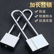 Long padlock long long beam long handle lock lock lock waterproof imitation stainless steel long lock household file cabinet lock