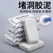 Air conditioning hole stopper sewer pipe filling hole filling cement household heating pipe decoration blocking hole sealing artifact