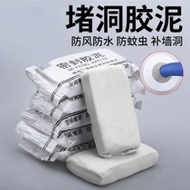 Air conditioning hole stopper sewer pipe filling hole filling cement household heating pipe decoration blocking hole sealing artifact