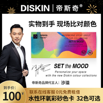 DSK epoxy color sand 32 colors optional epoxy color sand color card Matte sand sample