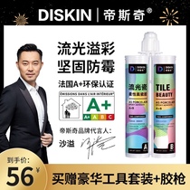 DSM beauty sew agent Tile floor tile special hook sew agent Household brand top ten caulking agent Waterproof beauty sew glue