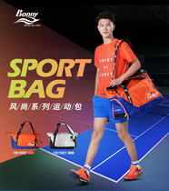 bonny Bolli Fitness Bag Mens and Womens Hand Sports Bag Training Bag Badminton Racket Bag Large Capacity Travel Bag