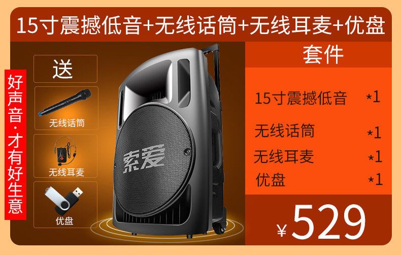 索爱t29户外15寸广场舞音响播放器广告促销摆滩喊麦手拉式音箱