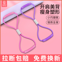 8 word rally Home fitness stretch belt Yoga equipment Female practice open shoulder beauty back artifact stretcher Eight-character rope