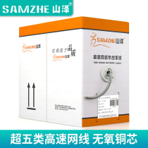 Shanze super five network cable 8-core pure copper household engineering class 5 network cable Broadband 300m meter FCL SZ-5305