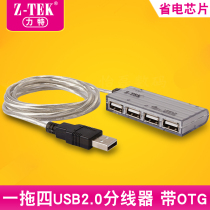 Z-TEK Lite USBHUB2 0 with Power Splitter Four Ports USB One Drag Four Multi Hub Hub ZK033A