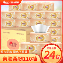 Heart Print Paper Paper Paper Pumping 110 Pumping Hui Fit Household Crate Napkins Toilet Paper 24 Bags