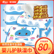 Heart print baby wet tissue paper baby newborn children Baby Big packaging special hand mouth fart special wet tissue