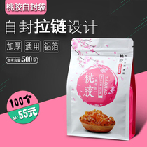 Eight-side seal 500g peach gum packing bag self-standing zipper farmhouse dry goods food plastic bag 100 only