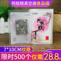 Ejiao cake pattern vacuum bag 7X10 Guyuan paste reticulated thread packaging bag food suction bag 1000