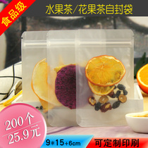 Fruit tea packaging bag dried fruit flower fruit tea thick ziplock bag snack trial bag frosted plastic bag 200