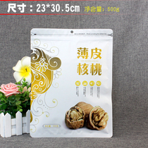 Thin leather walnut packaging bag Yunnan Shanxi Linfen walnut self-proclaimed bag 500 gr walnut gift bag 100