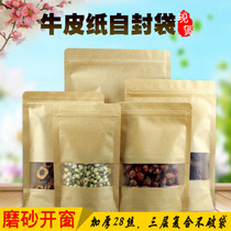 Thickened Kraft paper zipper bag open window dried fruit tea melon seeds red jujube Ejiao cake pear paste sugar packaging bag sealed bag