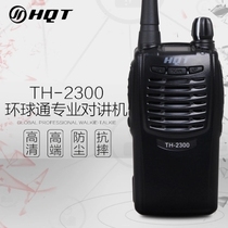 Universal TH-2300 walkie talkie Civil high-power business outdoor self-driving tour Durable drop resistance