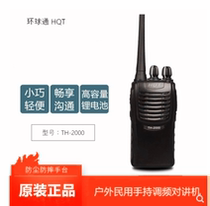 Factory direct global pass walkie-talkie TH-2000 walkie-talkie High cost-effective commercial walkie-talkie to send headphones