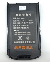 Xuhui EB walkie-talkie suitable for G28:G3: polymer lithium battery BAL3003 special battery