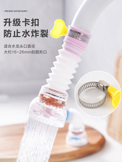 수도꼭지 필터 스플래쉬 방지 부엌 유니버설 탭 워터 필터 가정용 샤워 방지 헤드 익스텐더 입 수도꼭지 필터 스플래쉬 방지 부엌 유니버설 탭 워터 필터 가정용 샤워 방지 헤드 익스텐더 입