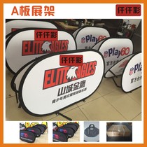 A-screen display stand Outdoor advertising A-screen display stand Corporate promotional activities A-screen display stand double-sided A-board