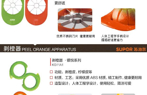 Овощечистка Supor kg01a3 Овощечистка Supor kg01a3