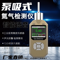 Pulitong PLT300-N2 pump suction portable nitrogen purity detector Nitrogen N2 gas concentration analyzer