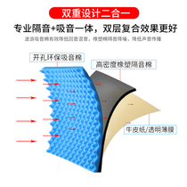 Sound-proof cotton Wall self-adhesive window room sound-absorbing board indoor bedroom door and window household noise reduction artifact sound-absorbing wall stickers