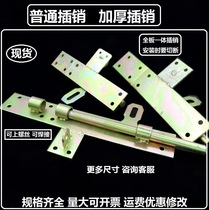 Thickened and thickened special large iron door bolt iron door bolt welding bolt welding door bolt row pin horizontal bolt
