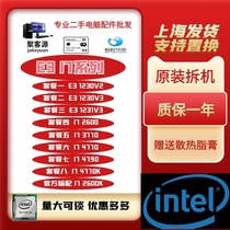 Intel Intel Xeon E3-1230 V2 I7 2600 3770 1230 V3 desktop bulk CPU