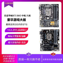 Disassembly machine first line brand B75 B85 Z97 Z77 1155 pin 1150 motherboard luxury large board medium board