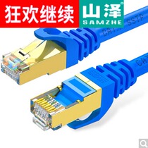 Shanze (SAMZHE) CAT-705L engineering grade seven pure copper gold-plated double shielded high-speed network cable 5 meters