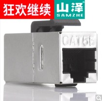 Yamazhe (SAMZHE)WAN-09 Super Five shielded RJ45 network through module 8P8C mother to mother