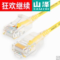 Shanze (SAMZHE)SZW-2005 super six kinds of small diameter CAT6A high purity oxygen-free copper network cable 0 5 meters yellow
