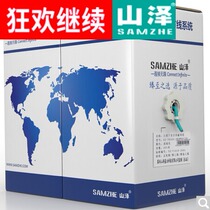 Shanze (SAMZHE)SZ-T6305 environmental protection CAT6 category Gigabit unshielded high-speed network cable 305 meters light green