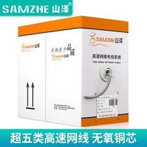 Shanze Super Class 5 network cable 8-core pure oxygen-free copper computer monitoring network broadband line outdoor 50 100 305m meters