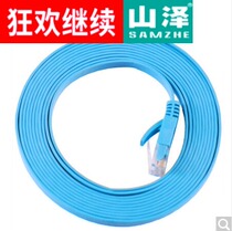 SZ-9200 six categories CAT6 category Gigabit flat network cable Blue 1 m
