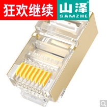 Shanze (SAMZHE)JC-P5050 engineering professional Super Five categories double shielding network Crystal Head 50 boxes