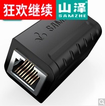 Shanze (SAMZHE)SZ-ZTH1050 Network straight-through head extender RJ45 network cable connector 5