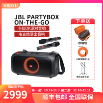 JBL PARTYBOX ON-THE-GO Outdoor Performance Electric Guitar Speaker KTV Home Speaker Wireless Microphone