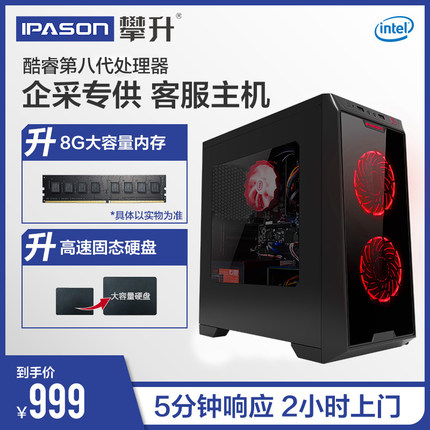 攀升 英特尔G4560升G5400怎么样评判质量差有依据吗?