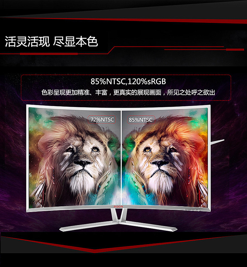 aoc ag320fc8/3w 曲面显示器 32寸