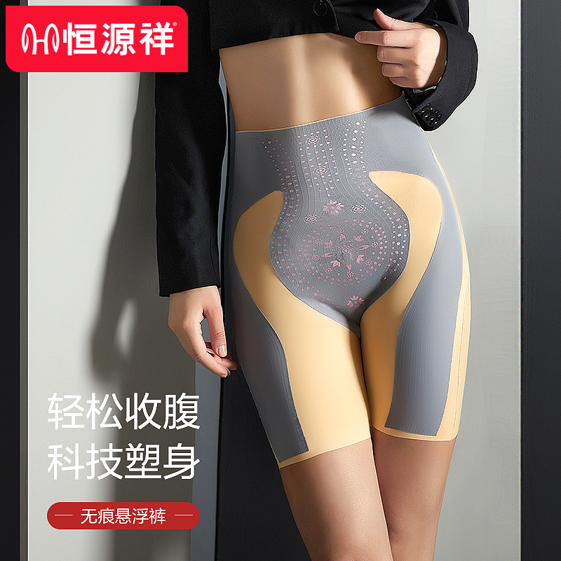 Hengyuan Xiang Gao waist collection abdominal lifting hip pants female summer shaping underpants safety pants with small belly powerful beam waist suspension slim-Taobao
