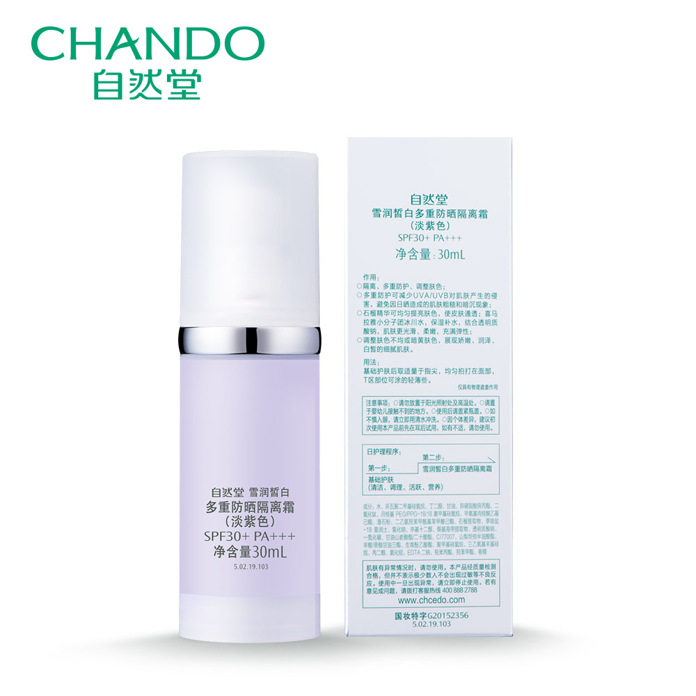 CHANDO/自然堂雪润皙白多重防晒隔离霜 SPF30+/PA+++ 滋润保湿产品展示图2