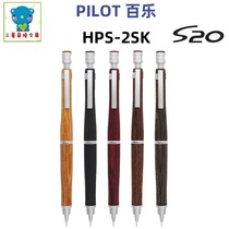PILOT Baile HPS-2SK Natural Wood Advanced Drawing Automatic Pencil Ergonomic Pen S20