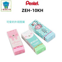 Limited Japanese Pentel Patong Kana Hera ZEH-10KH Eraser Student Cute Color Eraser