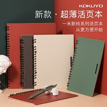 Japan Kokuyo Kokuyo Kyu Kyu Kyu - a - a - meter new pure ultra - light working page A5 can be turned on portable notebook