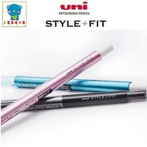 Japan UNI Mitsubishi STYLE FIT series monochrome pen UMNH-59 empty module pen case