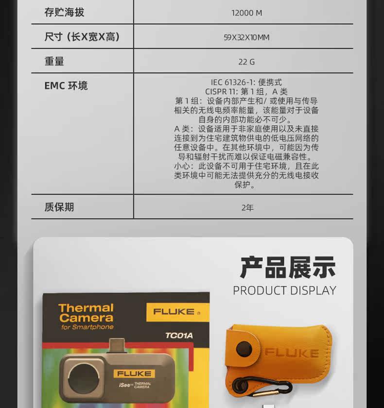 Тепловизор fluke isee tc01a手机热像仪 福禄克手机红外热成像仪 2023年新品