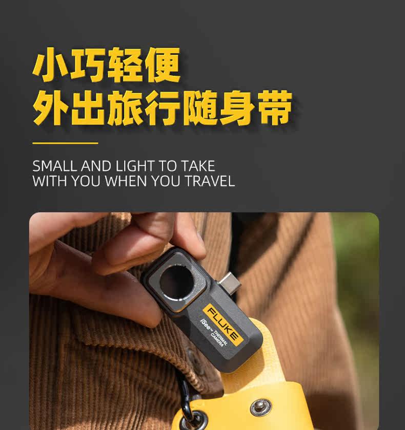 Тепловизор fluke isee tc01a手机热像仪 福禄克手机红外热成像仪 2023年新品