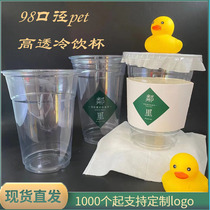 Disposable high permeability 98PET neighborhood cold drink cup Net red Thai hand to play lemon tea American ice coffee cup customization